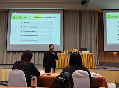 โครงการเพิ่มทักษะกระบวนการชำระบัญชีให้กับผู้ชำระบัญชีสหกรณ์และกลุ่มเกษตรกร ... พารามิเตอร์รูปภาพ 15