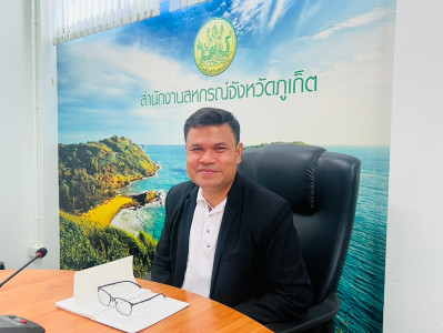 การประชุมหารือแนวทางในการบริหารจัดการผลผลิตหอมแดงของจังหวัดศรีสะเกษ ... พารามิเตอร์รูปภาพ 1