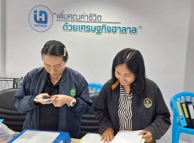 เข้าตรวจสอบกิจการและฐานะการเงินของสหกรณ์อิสลามฮุซนี จำกัด พารามิเตอร์รูปภาพ 1