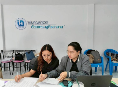 เข้าตรวจสอบกิจการและฐานะการเงินของสหกรณ์อิสลามฮุซนี จำกัด พารามิเตอร์รูปภาพ 7