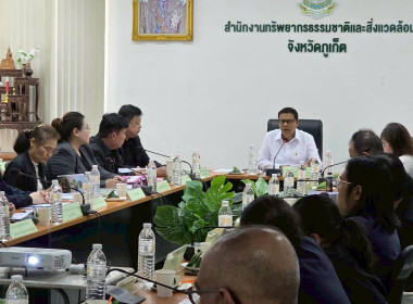 การประชุมคณะอนุกรรมการนโยบายที่ดินจังหวัดภูเก็ต(คทช.จังหวัด) ครั้งที่ 1/2569 ... พารามิเตอร์รูปภาพ 3