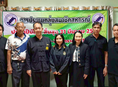 การประชุมกลุ่มสมาชิกสหกรณ์การเกษตรเมืองภูเก็ต จำกัด พารามิเตอร์รูปภาพ 1