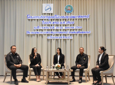 โครงการบริหารลูกหนี้เงินกองทุนพัฒนาสหกรณ์ ปีงบประมาณ ... พารามิเตอร์รูปภาพ 4