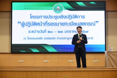 โครงการประชุมเชิงปฏิบัติการ ... พารามิเตอร์รูปภาพ 1