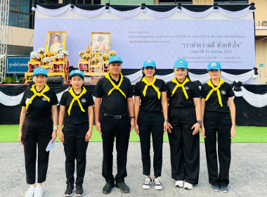 โครงการน้อมรำลึกในพระมหากรุณาธิคุณ ... พารามิเตอร์รูปภาพ 26