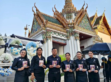 โครงการน้อมรำลึกในพระมหากรุณาธิคุณ ... พารามิเตอร์รูปภาพ 1