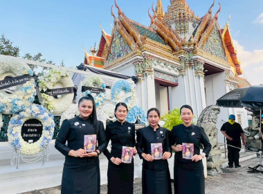 โครงการน้อมรำลึกในพระมหากรุณาธิคุณ ... พารามิเตอร์รูปภาพ 5