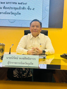 การประชุมคณะกรมการจังหวัด หัวหน้าส่วนราชการ ... พารามิเตอร์รูปภาพ 1