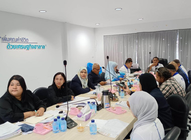 การประชุมคณะกรรมการดำเนินการของสหกรณ์อิสลามฮุซนี จำกัด พารามิเตอร์รูปภาพ 1