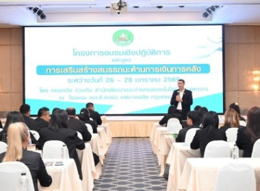 โครงการอบรมเชิงปฏิบัติการ หลักสูตร ... พารามิเตอร์รูปภาพ 3