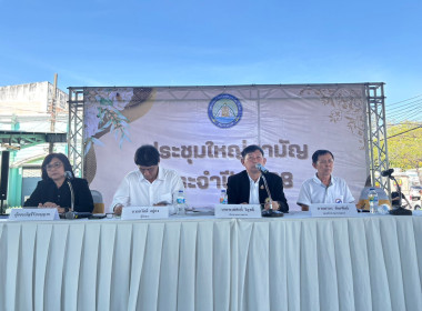 การประชุมใหญ่สามัญประจำปี 2568 สหกรณ์ออมทรัพย์ครูภูเก็ต ... พารามิเตอร์รูปภาพ 12