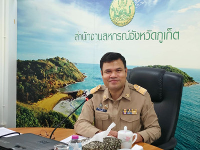 การประชุมข้าราชการ และพนักงานราชการ ... พารามิเตอร์รูปภาพ 1