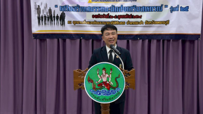 โครงการฝึกอบรมข้าราชการบรรจุใหม่ หลักสูตร ... พารามิเตอร์รูปภาพ 1