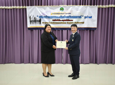 โครงการฝึกอบรมข้าราชการบรรจุใหม่ หลักสูตร ... พารามิเตอร์รูปภาพ 2