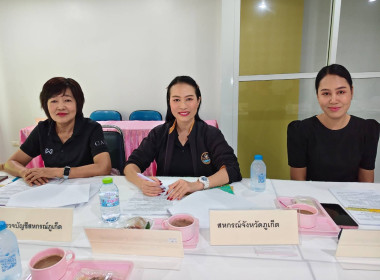 การประชุมคณะกรรมการดำเนินการสหกรณ์สี่ล้อเล็กภูเก็ต จำกัด พารามิเตอร์รูปภาพ 2