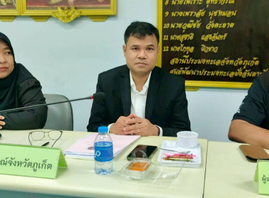 การประชุมคณะกรรมการขับเคลื่อนงานด้านการเกษตรระดับจังหวัด ... พารามิเตอร์รูปภาพ 1