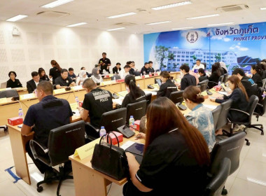 การประชุมคณะกรรมการสถิติระดับจังหวัด จังหวัดภูเก็ต ครั้งที่ ... พารามิเตอร์รูปภาพ 3