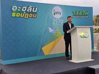 งาน "อะฮุลันรอมาฎอน ประจำปี 2569" พารามิเตอร์รูปภาพ 1