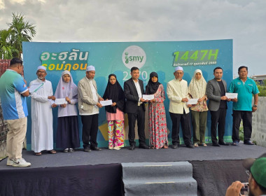 งาน "อะฮุลันรอมาฎอน ประจำปี 2569" พารามิเตอร์รูปภาพ 1