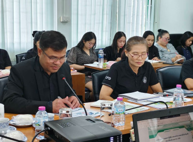 การประชุมติดตามผลการดำเนินงาน ประจำปีงบประมาณ พ.ศ. 2569 พารามิเตอร์รูปภาพ 2