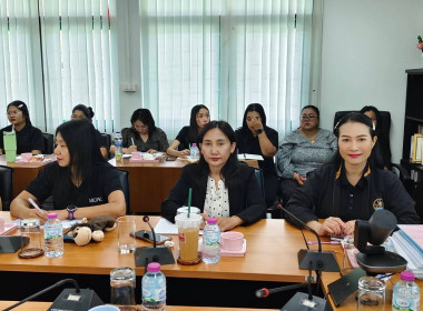 การประชุมติดตามผลการดำเนินงาน ประจำปีงบประมาณ พ.ศ. 2569 พารามิเตอร์รูปภาพ 3