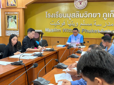 การประชุมคณะกรรมการดำเนินการ สหกรณ์อิสลามสัมพันธ์ภูเก็ต ... พารามิเตอร์รูปภาพ 1