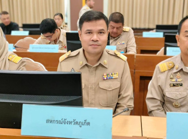 การประชุมคณะกรมการจังหวัด หัวหน้าส่วนราชการ ... พารามิเตอร์รูปภาพ 1