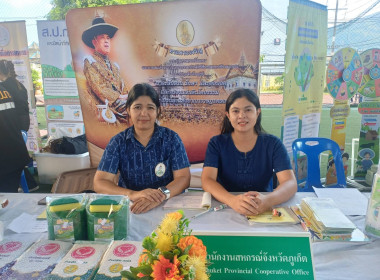 ร่วมจัดนิทรรศการ โครงการคลินิกเกษตรเคลื่อนที่ฯ ครั้งที่ ... พารามิเตอร์รูปภาพ 1