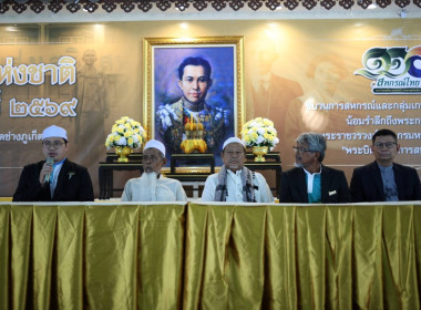 งานวันสหกรณ์แห่งชาติ จังหวัดภูเก็ต ประจำปี 2569 พารามิเตอร์รูปภาพ 8