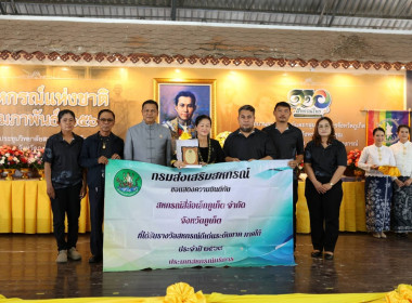 งานวันสหกรณ์แห่งชาติ จังหวัดภูเก็ต ประจำปี 2569 พารามิเตอร์รูปภาพ 10