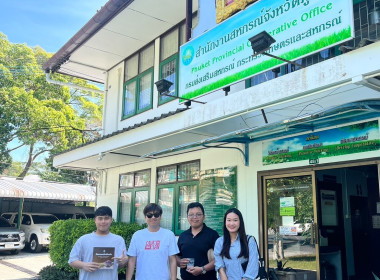 ร่วมให้การสัมภาษณ์และแลกเปลี่ยนข้อมูลกับนักศึกษามหาวิทยาลัยสวนดุสิต ... พารามิเตอร์รูปภาพ 8