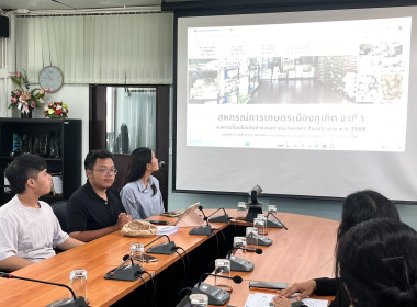 ร่วมให้การสัมภาษณ์และแลกเปลี่ยนข้อมูลกับนักศึกษามหาวิทยาลัยสวนดุสิต ... พารามิเตอร์รูปภาพ 12