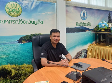 เข้ารับฟังการชี้แจงการใช้งานระบบทะเบียนสมาชิกและทะเบียนหุ้นของสหกรณ์และกลุ่มเกษตรกร ... พารามิเตอร์รูปภาพ 1