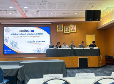 ร่วมประชุมใหญ่สามัญประจำปี 2568 สหกรณ์ออมทรัพย์ ... พารามิเตอร์รูปภาพ 5