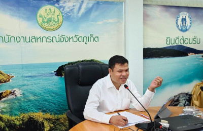 การประชุมข้าราชการ และพนักงานราชการ ... พารามิเตอร์รูปภาพ 1