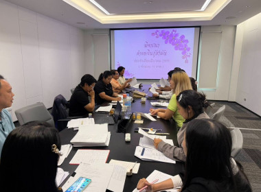 การประชุมคณะกรรมการดำเนินการสหกรณ์ออมทรัพย์พนักงานลากูน่าภูเก็ต จำกัด ... พารามิเตอร์รูปภาพ 1