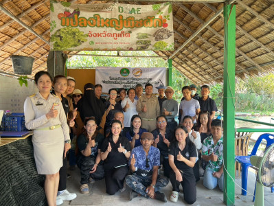 เข้าร่วมโครงการฝึกอบรมและศึกษาดูงานหลักสูตร ... พารามิเตอร์รูปภาพ 1