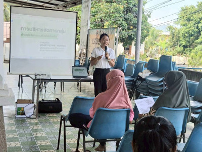 วิทยากรถ่ายทอดความรู้ เรื่องบริหารจัดการกลุ่ม พารามิเตอร์รูปภาพ 1