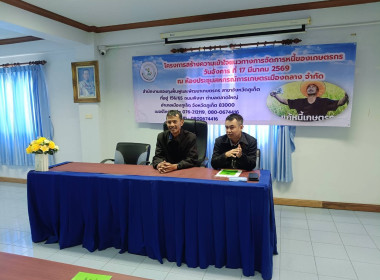 เข้าร่วมโครงการสร้างความเข้าใจแนวทางการจัดการหนี้ของเกษตกร พารามิเตอร์รูปภาพ 2