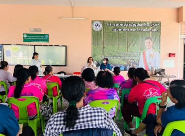 โครงการฝึกอบรม " โครงการส่งเสริมการแปรรูปสินค้าเกษตร ... พารามิเตอร์รูปภาพ 7