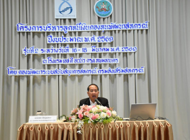 เข้าร่วมโครงการบริหารลูกหนี้เงินกองทุนพัฒนาสหกรณ์ ... พารามิเตอร์รูปภาพ 3