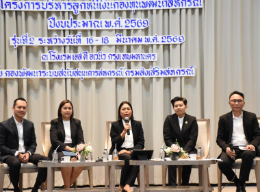 เข้าร่วมโครงการบริหารลูกหนี้เงินกองทุนพัฒนาสหกรณ์ ... พารามิเตอร์รูปภาพ 9