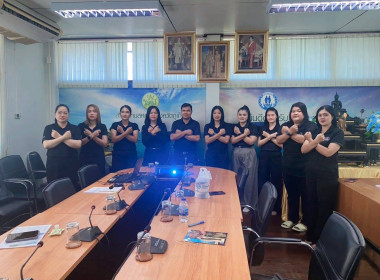 เข้าร่วมโครงการอบรมทางไกล (Conference) เรื่อง ... พารามิเตอร์รูปภาพ 3