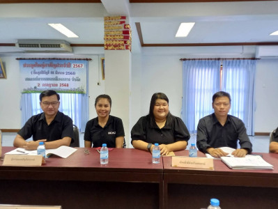 การประชุมคณะกรรมการดำเนินการ สหกรณ์การเกษตรเมืองถลาง จำกัด พารามิเตอร์รูปภาพ 1