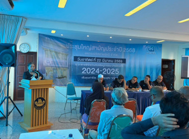 การประชุมใหญ่สามัญประจำปี 2568 ของสหกรณ์อิสลามฮุซนี จำกัด พารามิเตอร์รูปภาพ 4