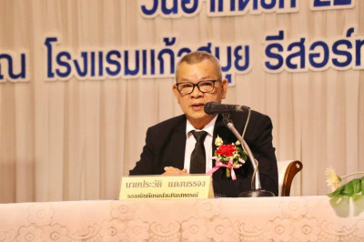 การประชุมใหญ่สามัญประจำปี 2569 ... พารามิเตอร์รูปภาพ 1