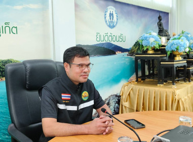 การประชุมชี้แจงกรอบแนวทางการขับเคลื่อนนโยบาย ... พารามิเตอร์รูปภาพ 1