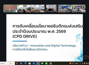 การประชุมชี้แจงกรอบแนวทางการขับเคลื่อนนโยบาย ... พารามิเตอร์รูปภาพ 7
