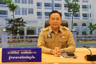 ประชุมคณะกรรมการประสานงานการขับเคลื่อนและขยายผลโครงการอันเนื่องมาจากพระราชดำริและหลักปรัชญาของเศรษฐกิจพอเพียง จังหวัดภูเก็ต ... พารามิเตอร์รูปภาพ 1