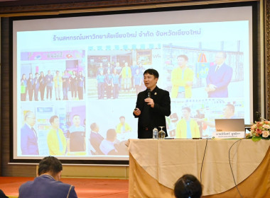 โครงการประชุมเชิงปฏิบัติการส่งเสริมการใช้เทคโนโลยีและนวัตกรรมในการบริหารจัดการร้านค้าสหกรณ์ ... พารามิเตอร์รูปภาพ 2